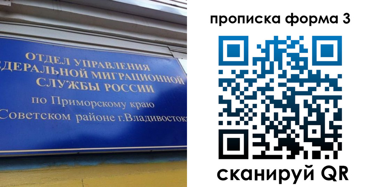прописка ребенка в Саранске