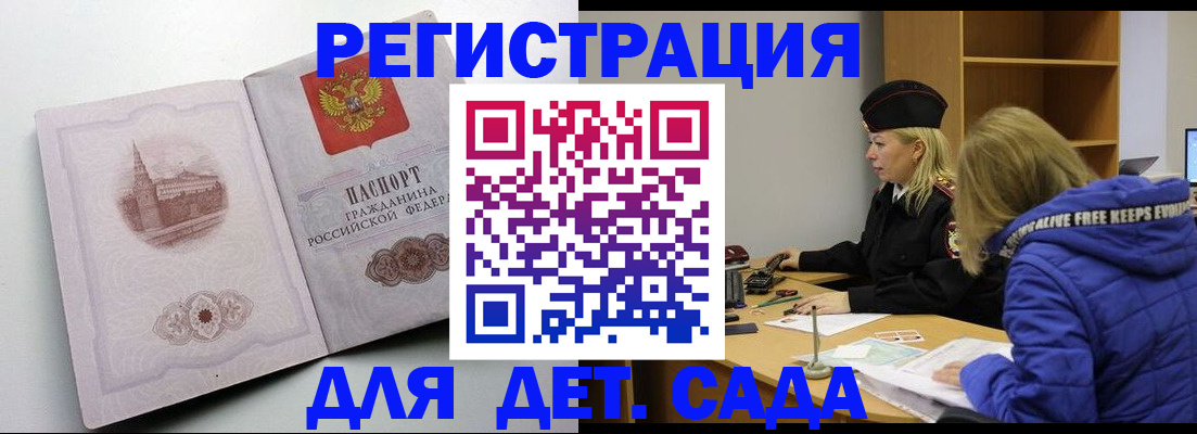 временная регистрация госуслуги в Саранске