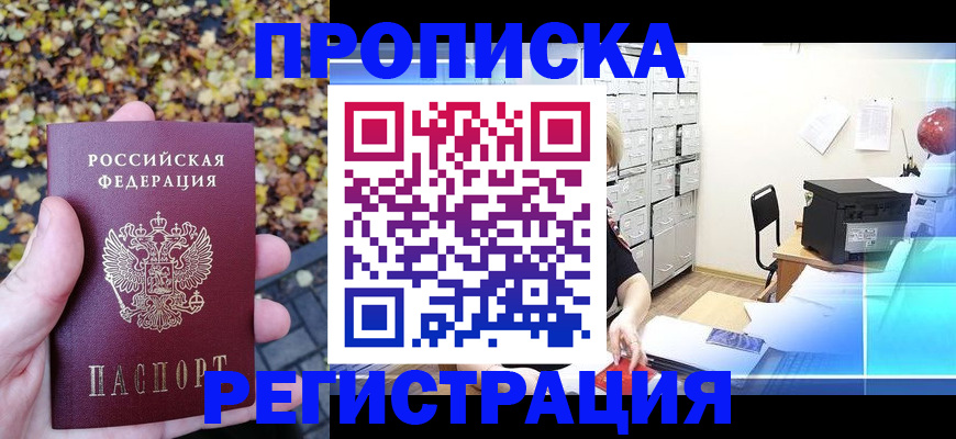 найти адрес прописки в Саранске